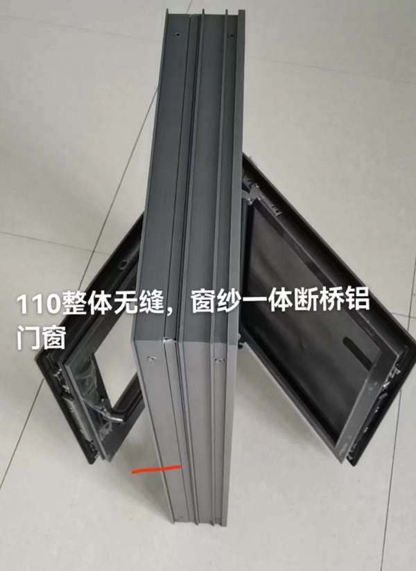 春陽(yáng)-110整體無(wú)縫，窗紗一體斷橋鋁門(mén)窗